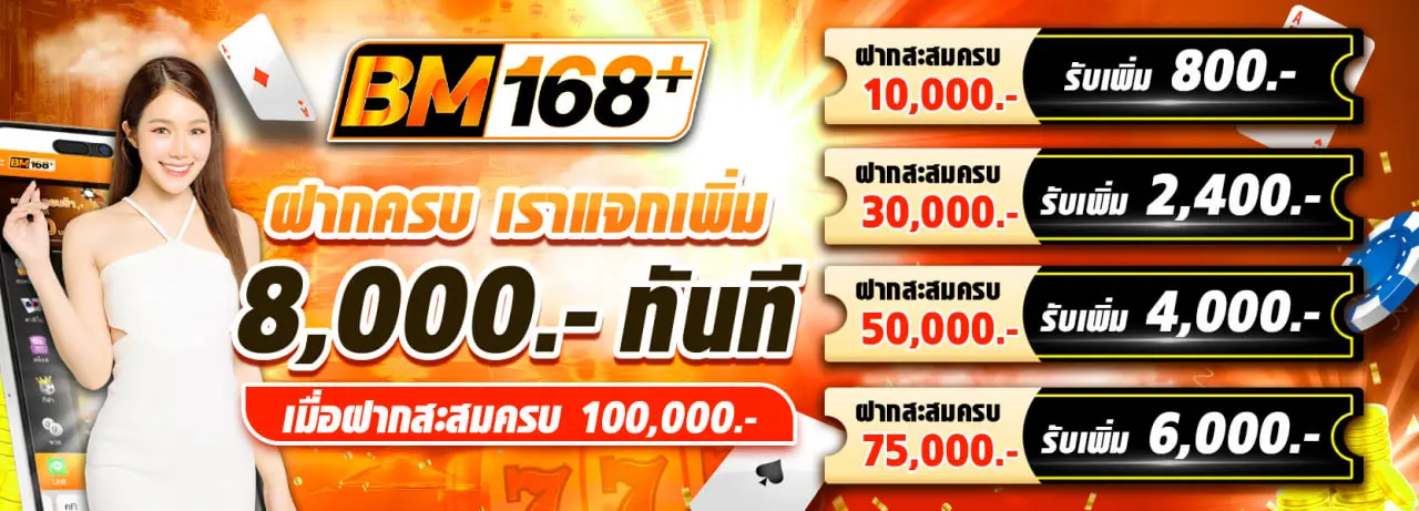 bmplus168